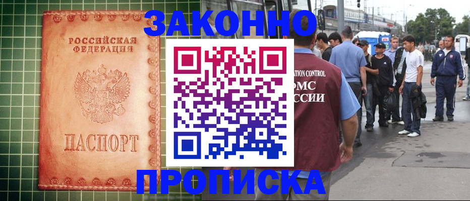 пропишу в квартире в Ликино-Дулёво