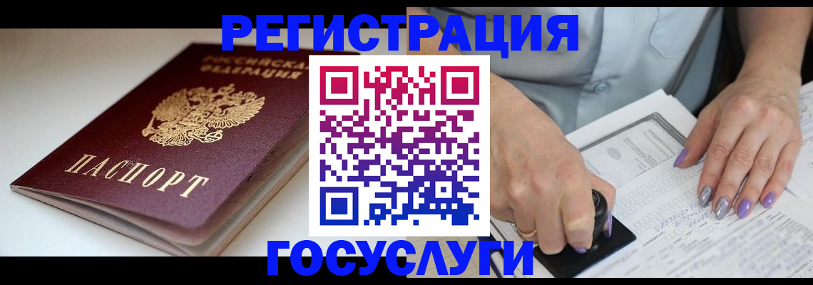 прописка ребенка в Ликино-Дулёво