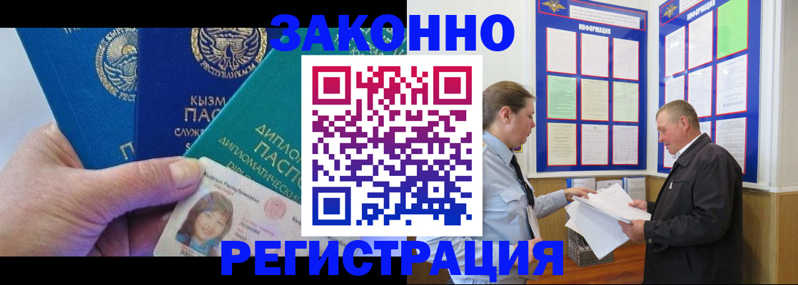 временная регистрация для всех в Ликино-Дулёво